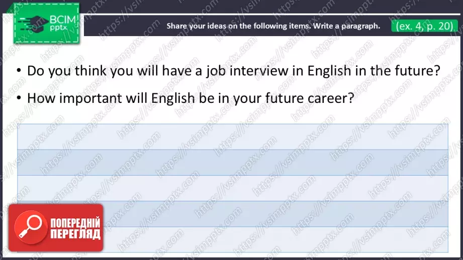 №13 - Пошук роботи. Розвиток навичок усної  взаємодії. Looking for a Job. Focus On Speaking.18 №13 - Пошук роботи. Розвиток навичок усної  взаємодії. Looking for a Job. Focus On Speaking.18