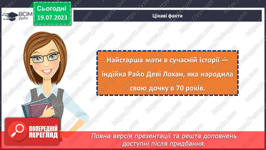№32 - Особлива любов і ніжність. Святкуємо День Матері.14 №32 - Особлива любов і ніжність. Святкуємо День Матері.14