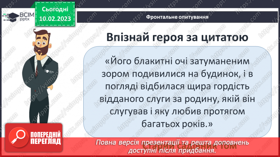 №42 - Зміни у внутрішньому світі й житті інших персона жів після зустрічі з Полліанною.8