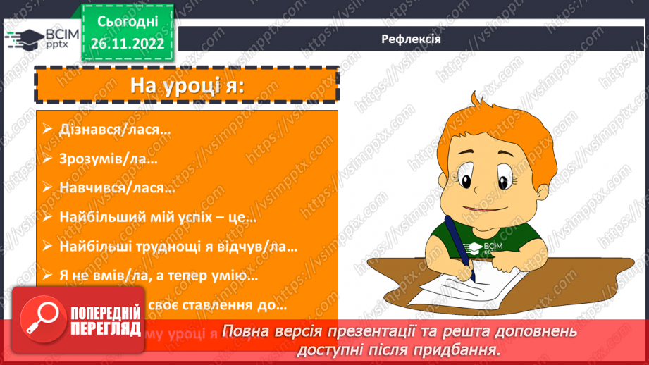№072 - Куб. Розв’язування задач і вправ24