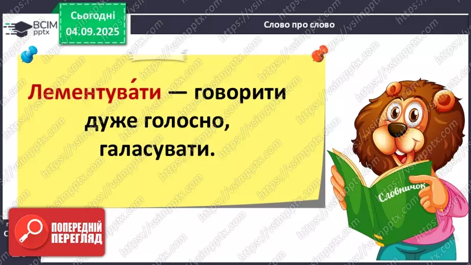 №010 - Тетяна Лемешко. «Майстриня Осінь».20 №010 - Тетяна Лемешко. «Майстриня Осінь».20