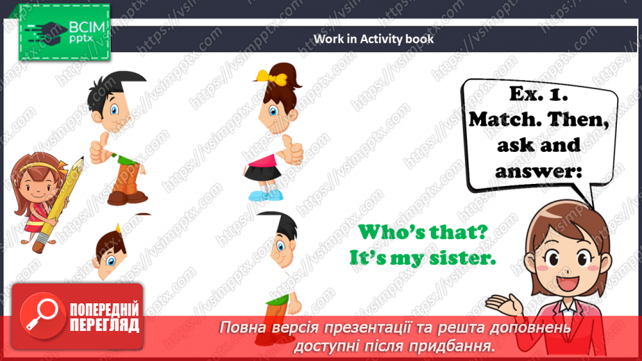 №17 - Family and Friends. “Who’s that?”10 №17 - Family and Friends. “Who’s that?”10
