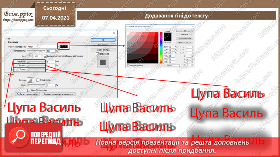 №009 - Робота з текстом. Робота з векторними елементами.10