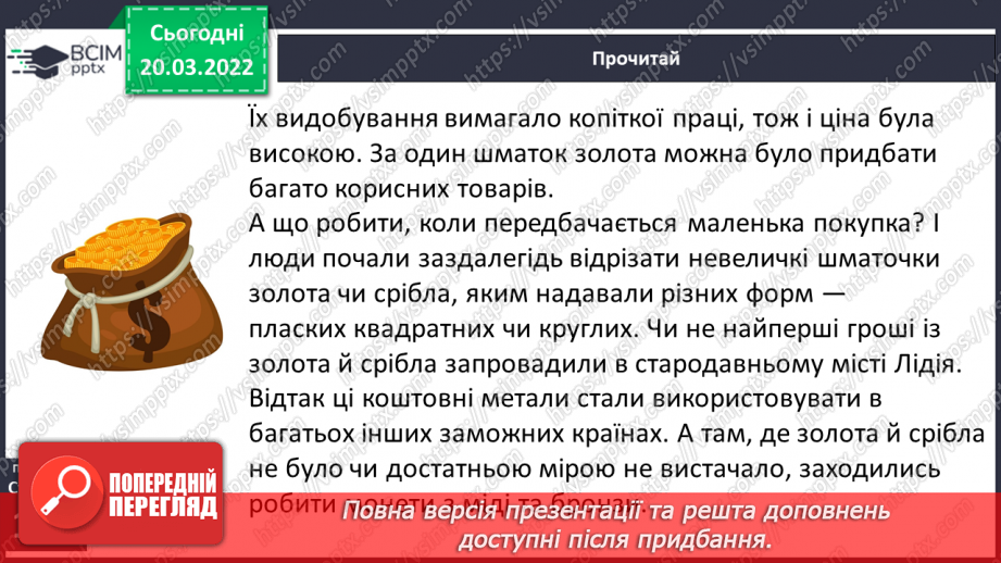 №094-095 - За А. Грогоруком «Як прийшли до нас гроші»12 №094-095 - За А. Грогоруком «Як прийшли до нас гроші»12