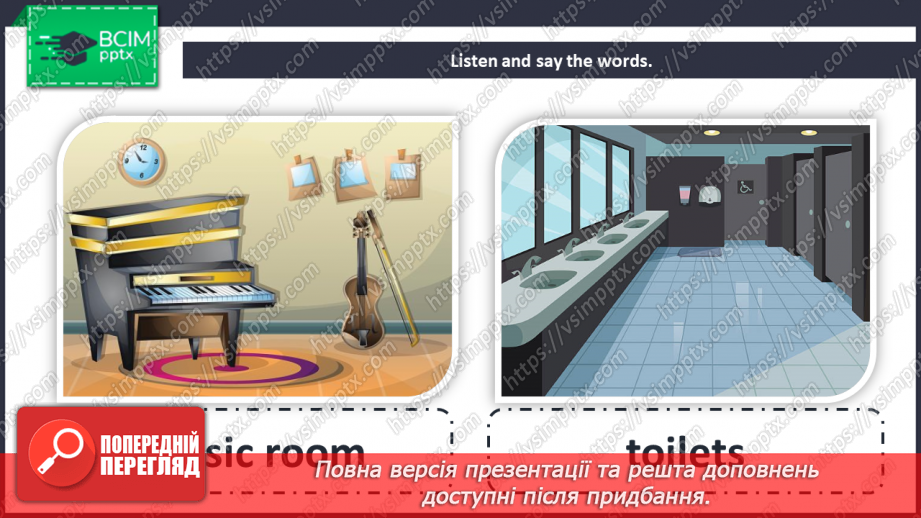 №071 - Our school. School places.7 №071 - Our school. School places.7