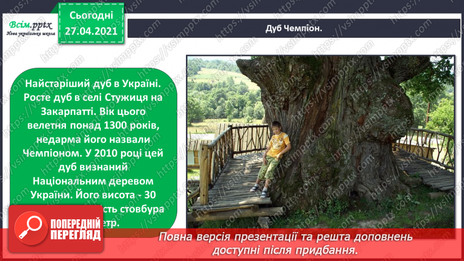 №014 - 015 - Історичні пам’ятки України. Як здобути козацьке здоров’я. Енергія.9