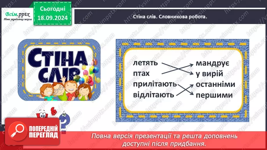 №018 - Де причина, а де наслідок?27