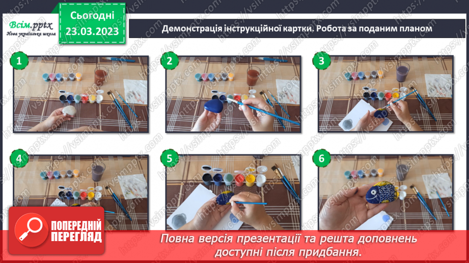 №29 - Виготовляємо морських мешканців з природніх матеріалів.10