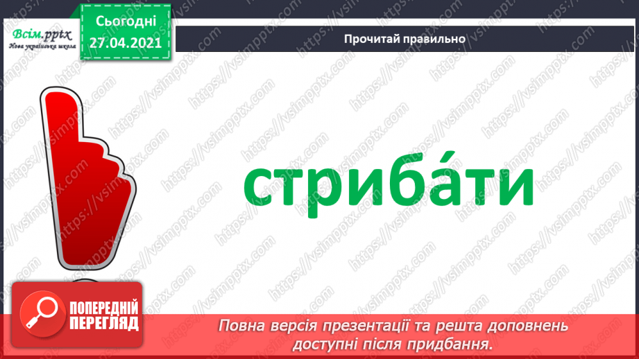 №003 - Як їжачок боявся йти до школи. М. Сурженко «Їжачок Буль — школяр»23