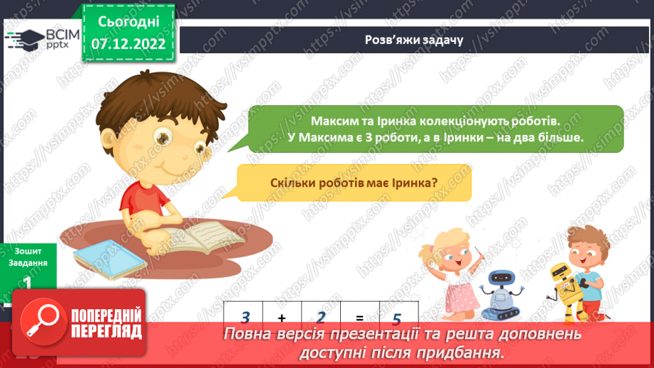 №050 - У кожного свій смак.12