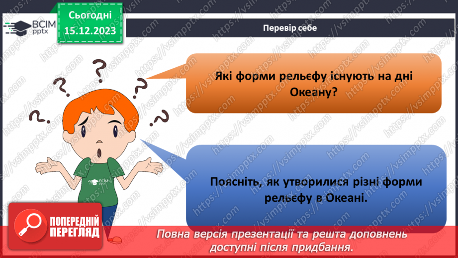 №31-32 - Створення власної колекції мінералів та гірських порід.30