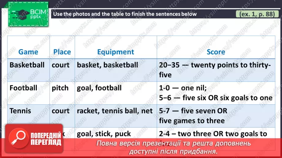 №067 - ГР2 Спортивне обладнання.  Опрацювання ЛО. Sports Equipment. Vocabulary.5 №067 - ГР2 Спортивне обладнання.  Опрацювання ЛО. Sports Equipment. Vocabulary.5