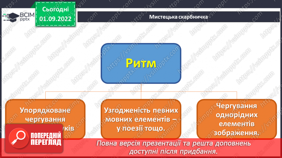 №03 - Пісенна скарбниця27