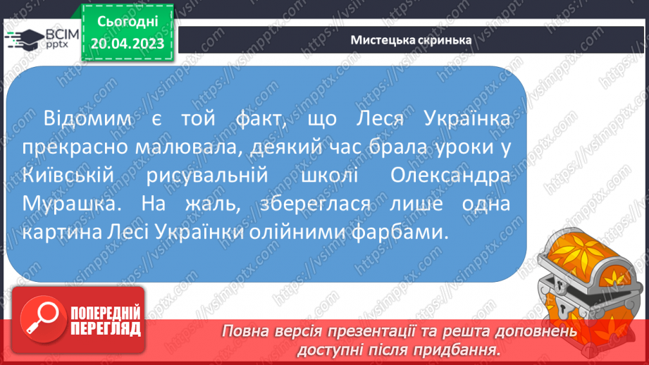 №66 - Дмитро Красицький «Дитинство Тараса». Дитячі роки великого Кобзаря.16