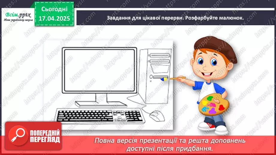 №113 - Відкриття і винаходи (дитяча енциклопедія Перо)20