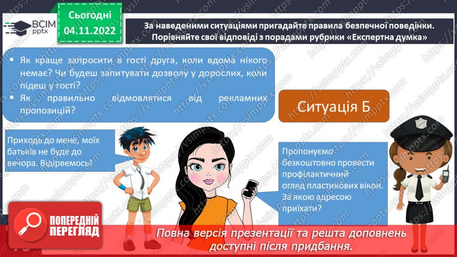 №12-13 - Безпечна поведінка в побуті. Правила користування побутовими приладами.13