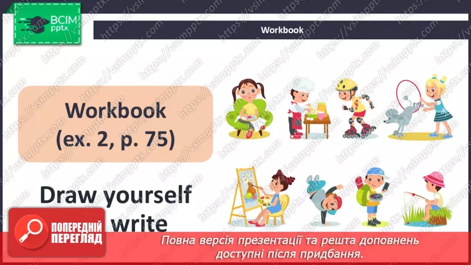 №60 - My hobby14 №60 - My hobby14