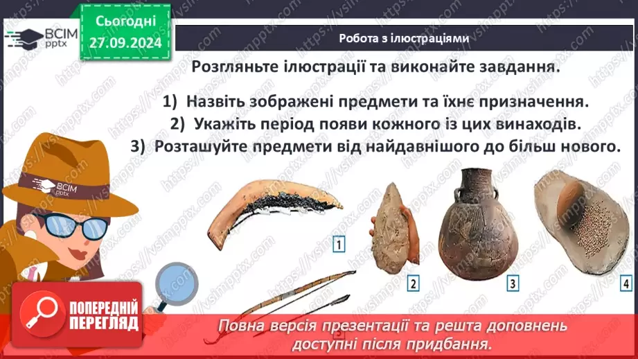 №11 - Узагальнення за розділом. Діагностувальна робота №15