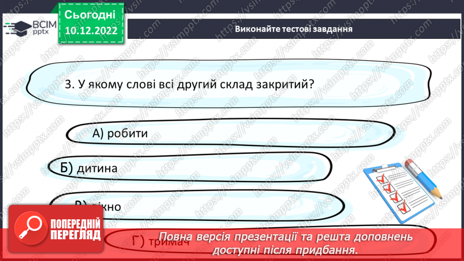 №065 - Склад.19