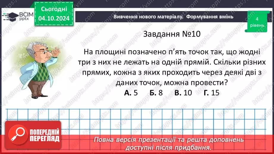 №13 - Розв’язування типових вправ і задач.  Самостійна робота №2.20