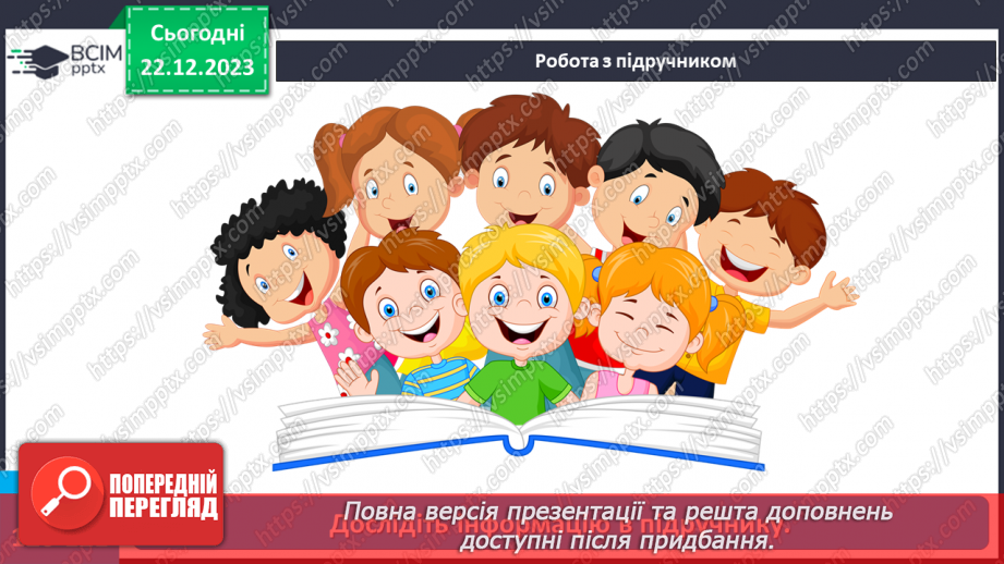 №33 - Джерела світла.20