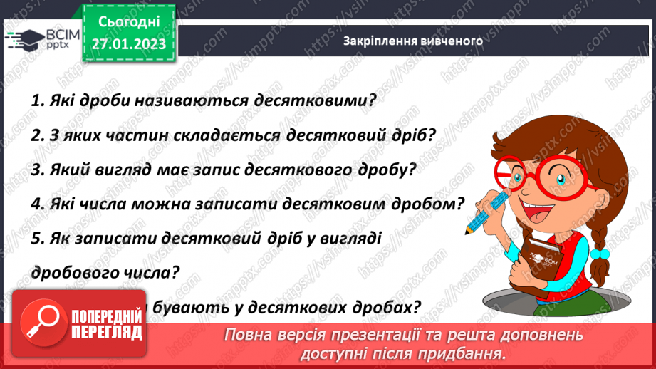№104 - Розв’язування задач і вправ.19 №104 - Розв’язування задач і вправ.19
