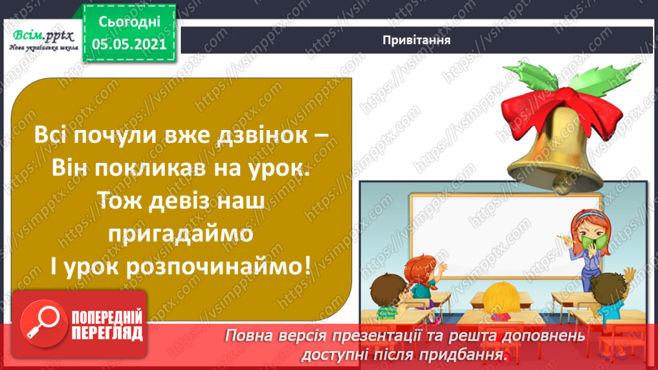 №080 - Навіщо потрібні окуляри?1