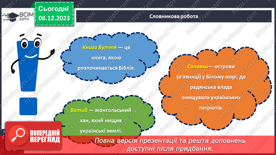 №30-32 - Дмитро Кремінь. «Літо мої і зими».10