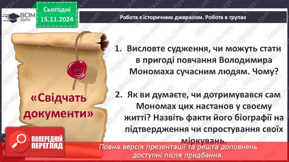 №12 - Політична роздробленість Русі-України. Русь-Україна за правління Ярославичів.34