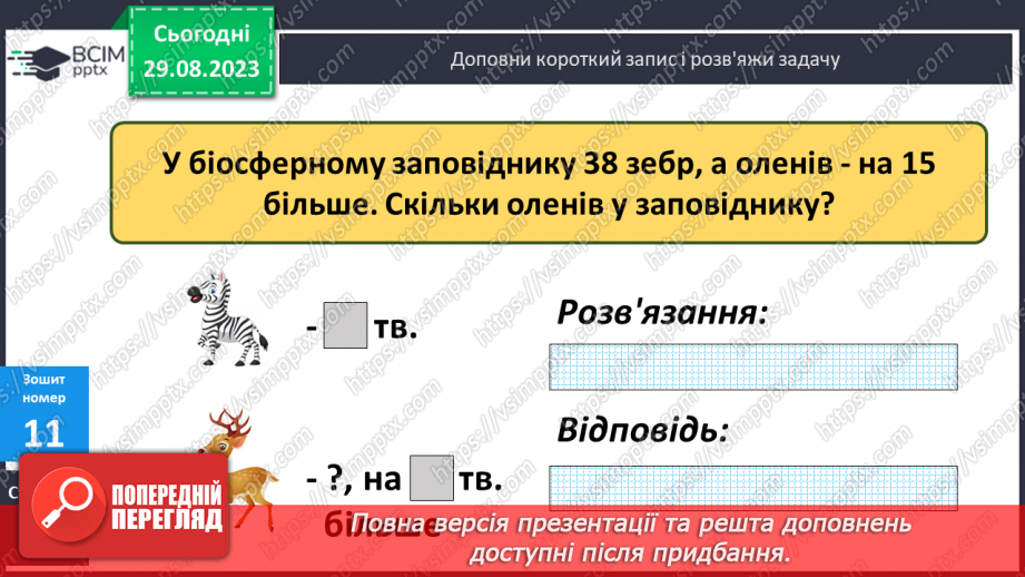 №006 - Спосіб округлення числа при додаванні і віднімання.21