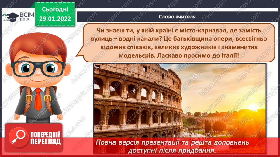 №21 - Мандрівка до сонячної Італії та Іспанії.  Карло Мюньє «Баркарола». Микола Лисенко «Баркарола». Тарантела.2 №21 - Мандрівка до сонячної Італії та Іспанії.  Карло Мюньє «Баркарола». Микола Лисенко «Баркарола». Тарантела.2