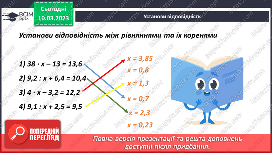 №132 - Розв’язування задач і вправ. Самостійна робота10 №132 - Розв’язування задач і вправ. Самостійна робота10