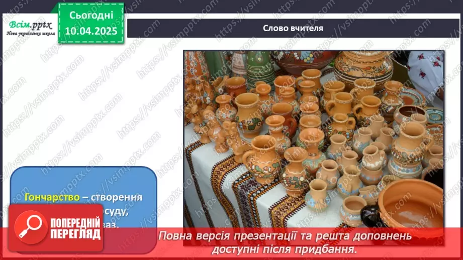 №30 - Ритми життя в мистецтві9 №30 - Ритми життя в мистецтві9