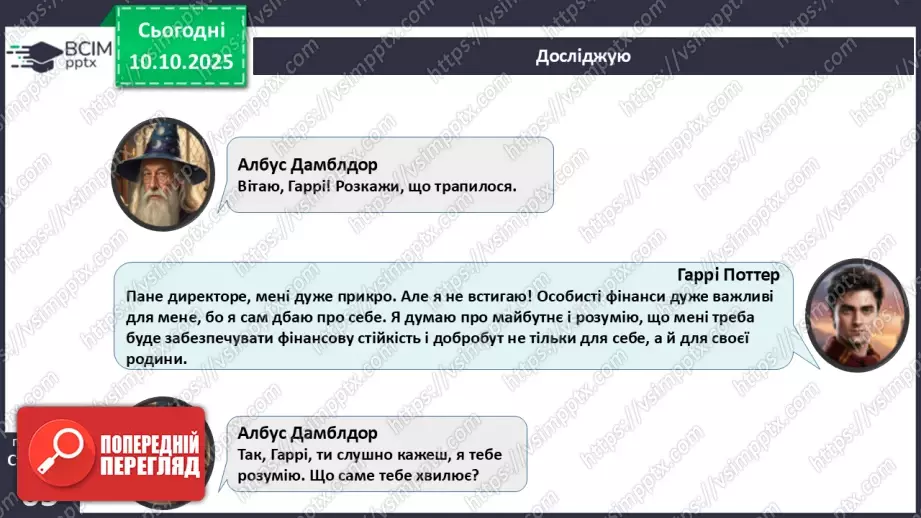 №08 - Платіжна картка.24 №08 - Платіжна картка.24