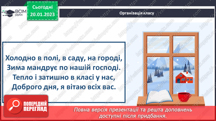 №20 - Історія як наука і навчальний предмет.1