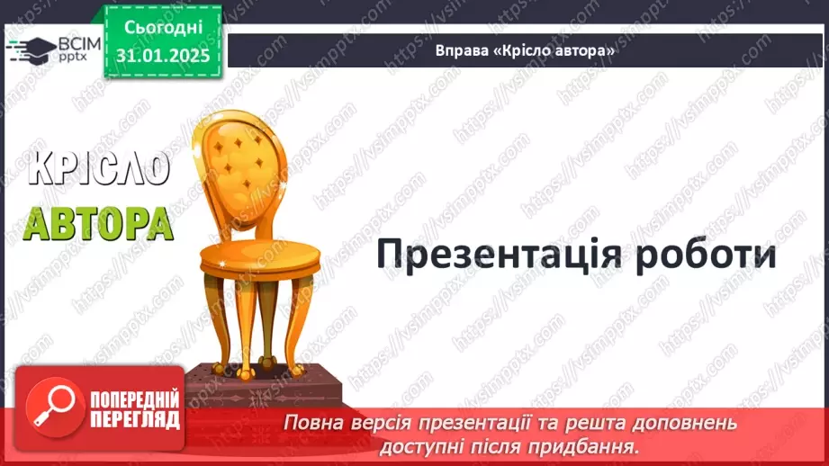 №41 - Релігія. Античні Олімпійські ігри25 №41 - Релігія. Античні Олімпійські ігри25