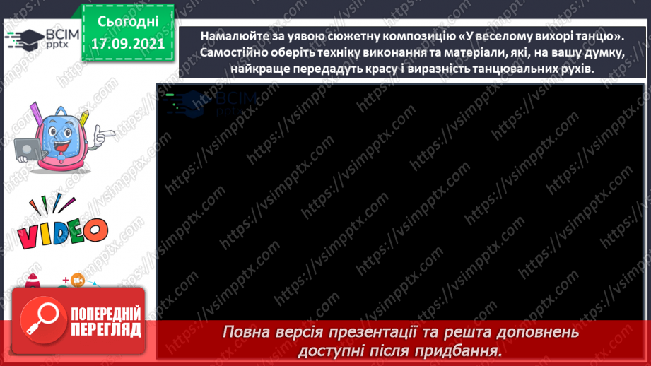 №05-06 - Краса народного танцю.  Бутність народу на картинах. Постаті людей за паперу.22