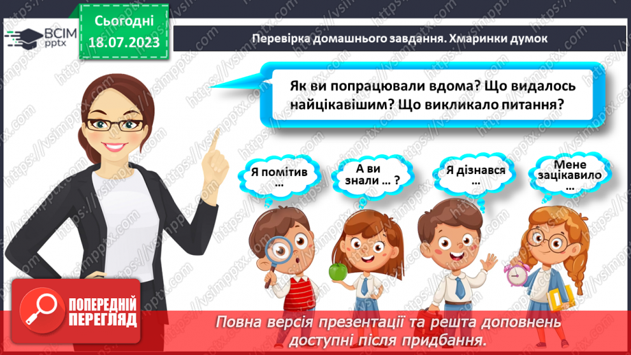 №024 - Етична поведінка.3
