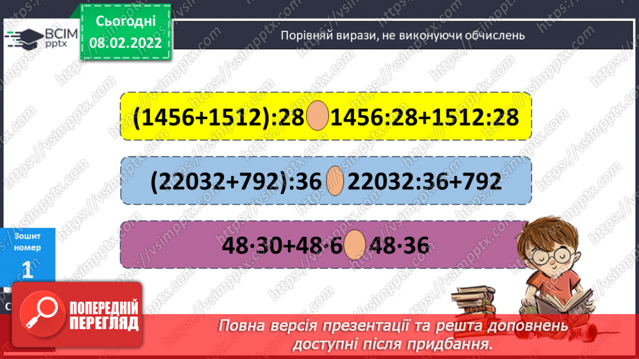 №090 - Рух двох об'єктів у одному напрямку (навздогін).22 №090 - Рух двох об'єктів у одному напрямку (навздогін).22