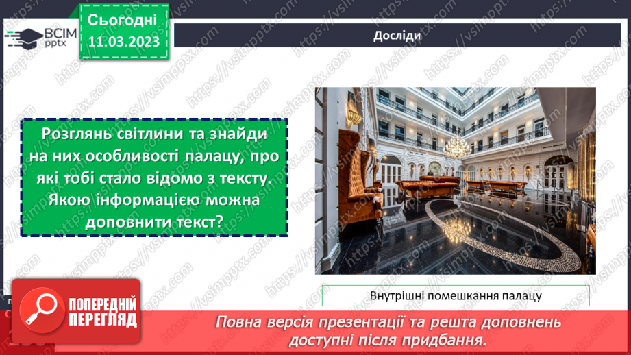 №27 - Генуезька та Кам’янець-Подільська фортеці. Чим уславилися Бахчисарайський та Маріїнський палаци.11 №27 - Генуезька та Кам’янець-Подільська фортеці. Чим уславилися Бахчисарайський та Маріїнський палаци.11