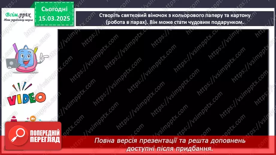 №27 - Квіткові фантазії17 №27 - Квіткові фантазії17