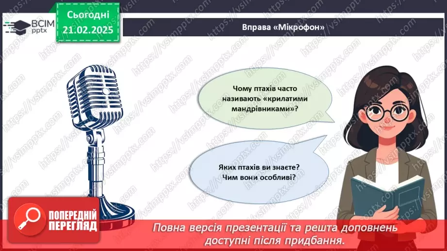 №64 - Птахи: риси пристосованості до польоту.4