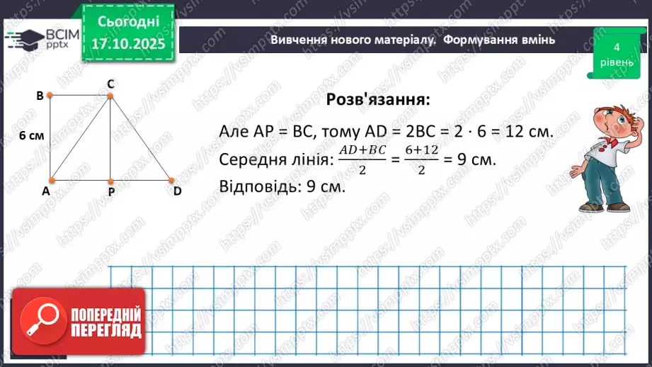 №17 - Розв’язування типових вправ і задач. _19 №17 - Розв’язування типових вправ і задач. _19