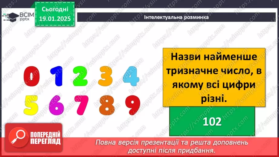 №37 - Алгоритми і програми з розгалуженням. Оператор IF4 №37 - Алгоритми і програми з розгалуженням. Оператор IF4