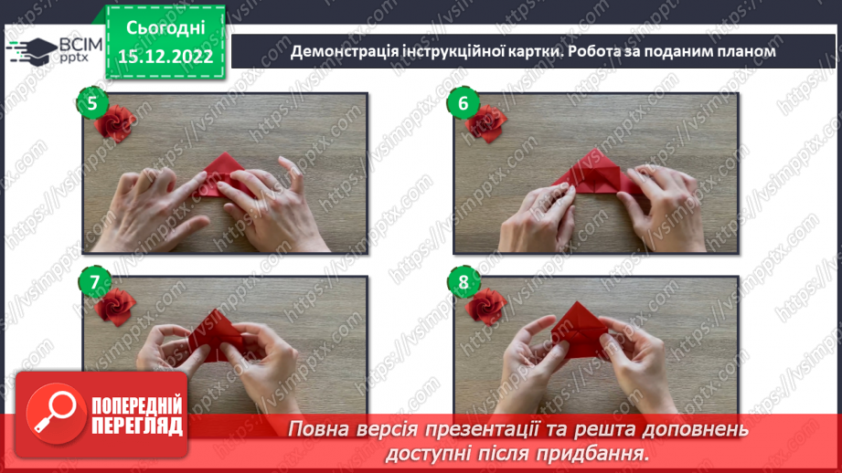 №017 - Догляд за кімнатними рослинами17 №017 - Догляд за кімнатними рослинами17