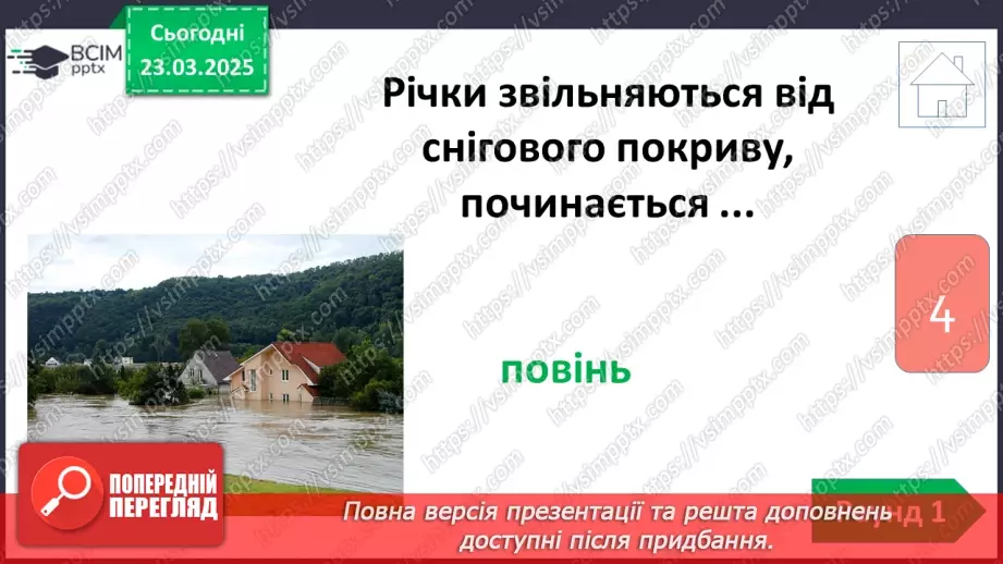 №0082 - Підсумок та узагальнення знань з теми8 №0082 - Підсумок та узагальнення знань з теми8