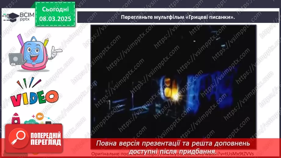 №26 - Великодні писанки7