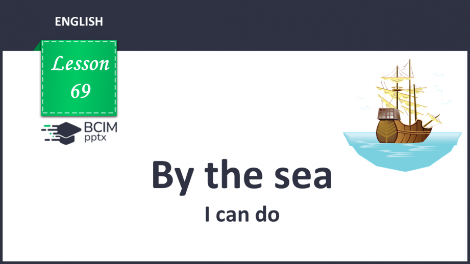 №069 - By the sea. I can do.0 №069 - By the sea. I can do.0