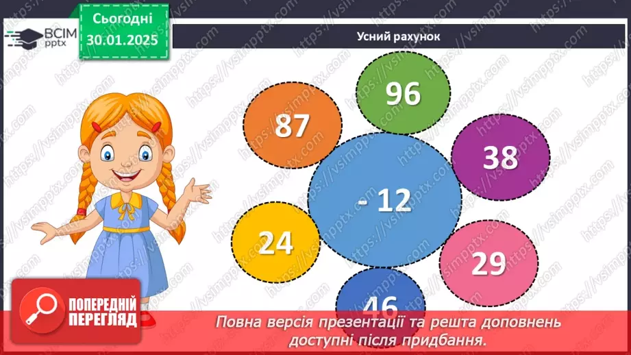 №083 - Закріплення вивчених таблиць множення і ділення. Складання і обчислення виразів.4 №083 - Закріплення вивчених таблиць множення і ділення. Складання і обчислення виразів.4