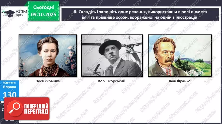 №022 - П/О. ГР1, ГР2, ГР3, ГР4.  Підмет.17 №022 - П/О. ГР1, ГР2, ГР3, ГР4.  Підмет.17